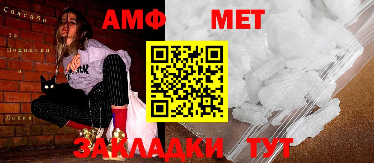 Амфетамин  Вход с VPN  Полысаево  Amphetamine VHQ 