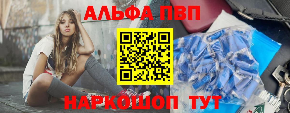 Полысаево  APVP СК КРИС  Альфа ПВП мука  A PVP Соль  Вход с VPN 