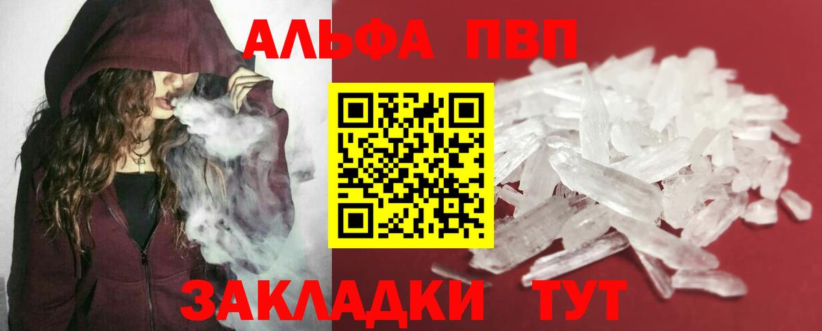 Alpha-PVP Соль Полысаево