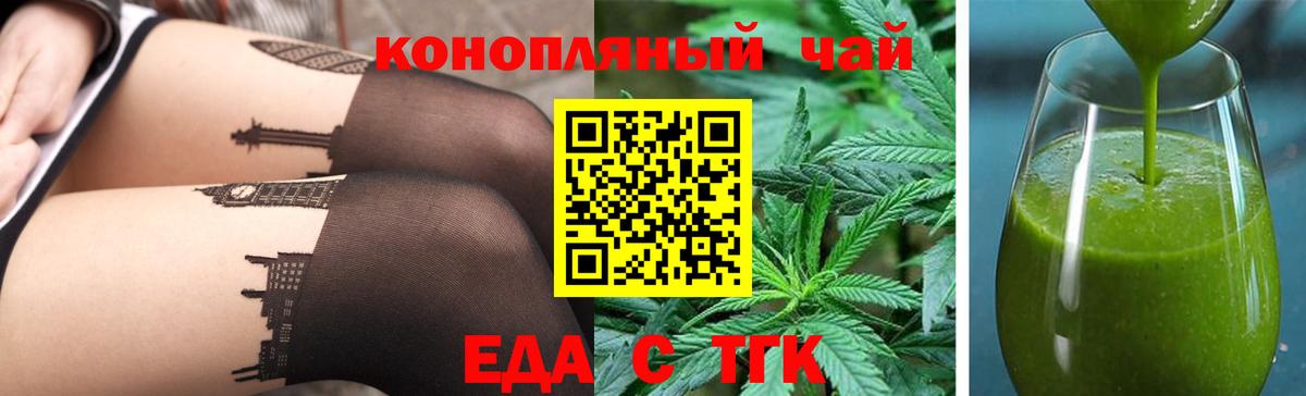 Печенье с ТГК марихуана  Вход с VPN  Полысаево 