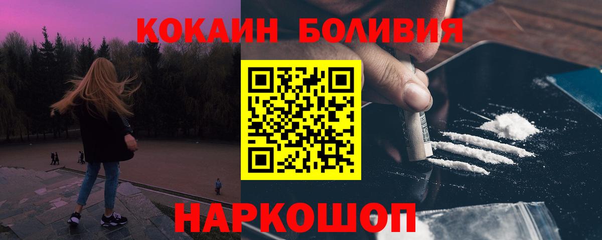 COCAIN Columbia  купить наркотик  КОКАИН Columbia  Полысаево  Вход с VPN 