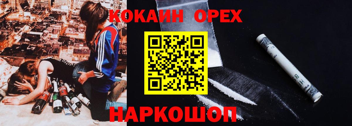 Меф МЯУ МЯУ кристаллы  ГАШ  НБОМе  Марихуана  Вход с VPN  Полысаево  MDMA  Гашиш  Кокаин  APVP СОЛЬ кристаллы 