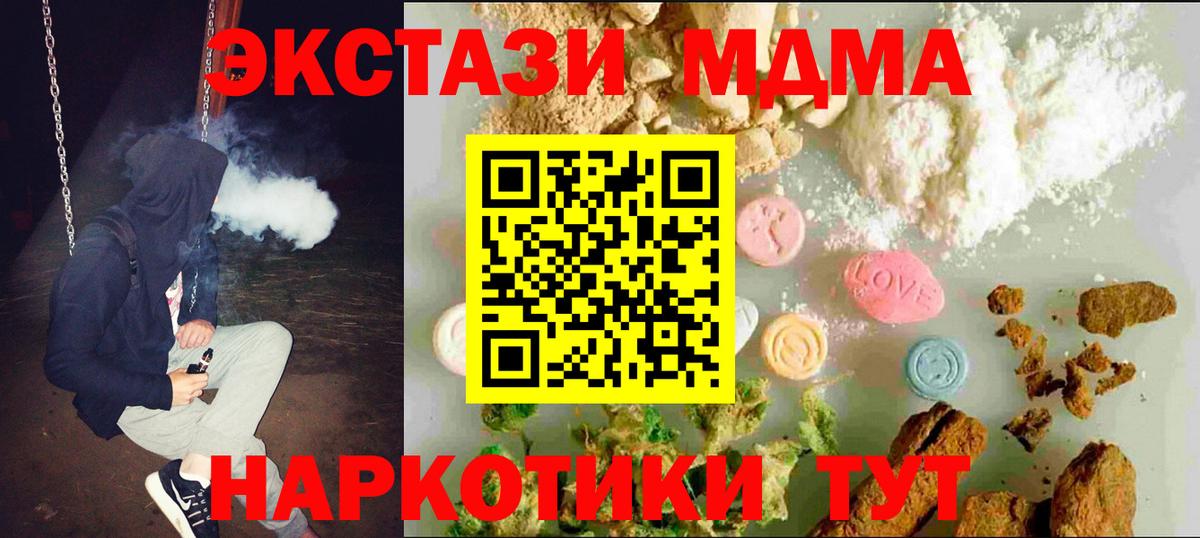 Ecstasy ешки Полысаево