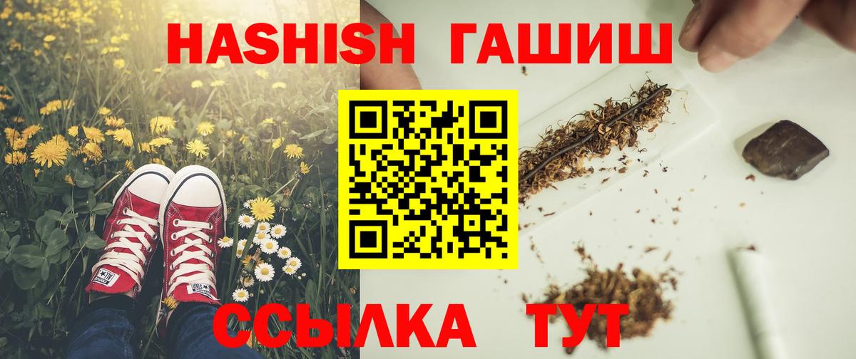 Гашиш 40% ТГК  ГАШ Premium  ГАШ  Полысаево  Вход с VPN 