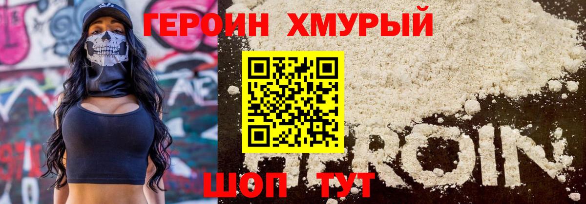 Героин  ГЕРОИН гречка  Вход с VPN  Полысаево 