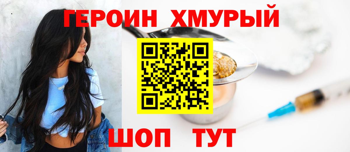 ГЕРОИН афганец Полысаево