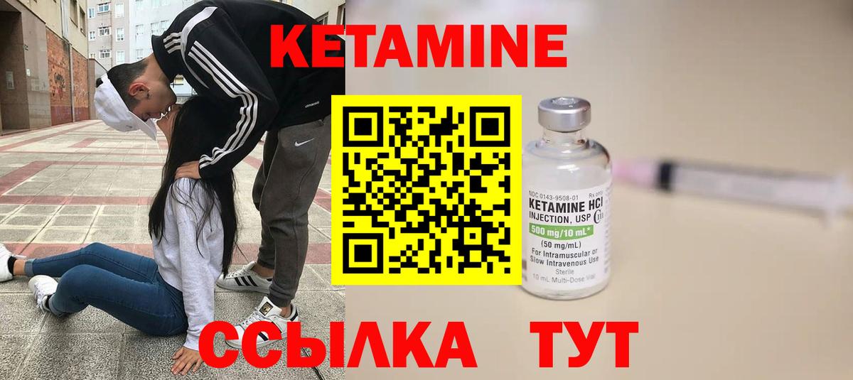 КЕТАМИН ketamine  Вход с VPN  Полысаево 
