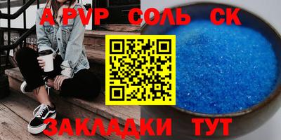 стафф Пенза