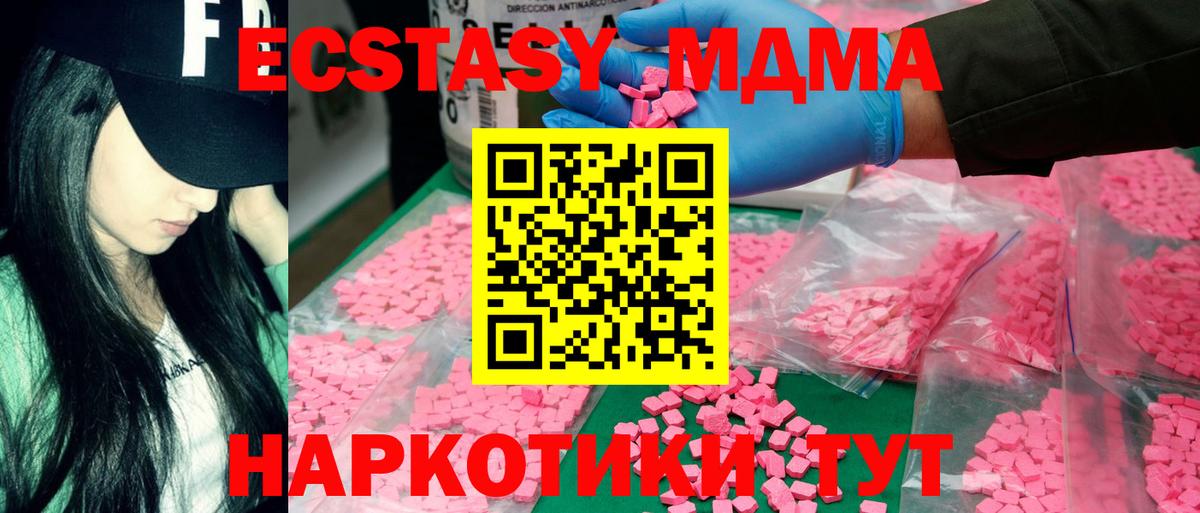 МДМА VHQ  Вход с VPN  MDMA молли  MDMA  Полысаево 