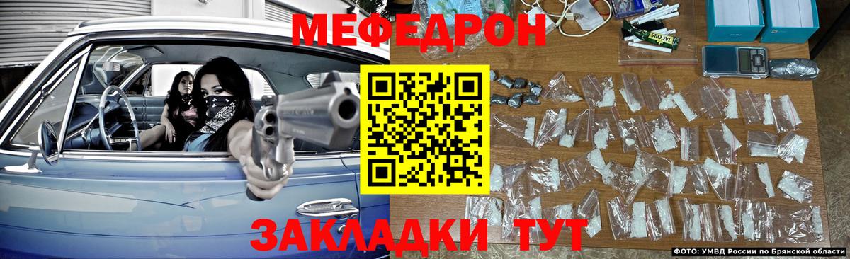 Мефедрон кристаллы Полысаево