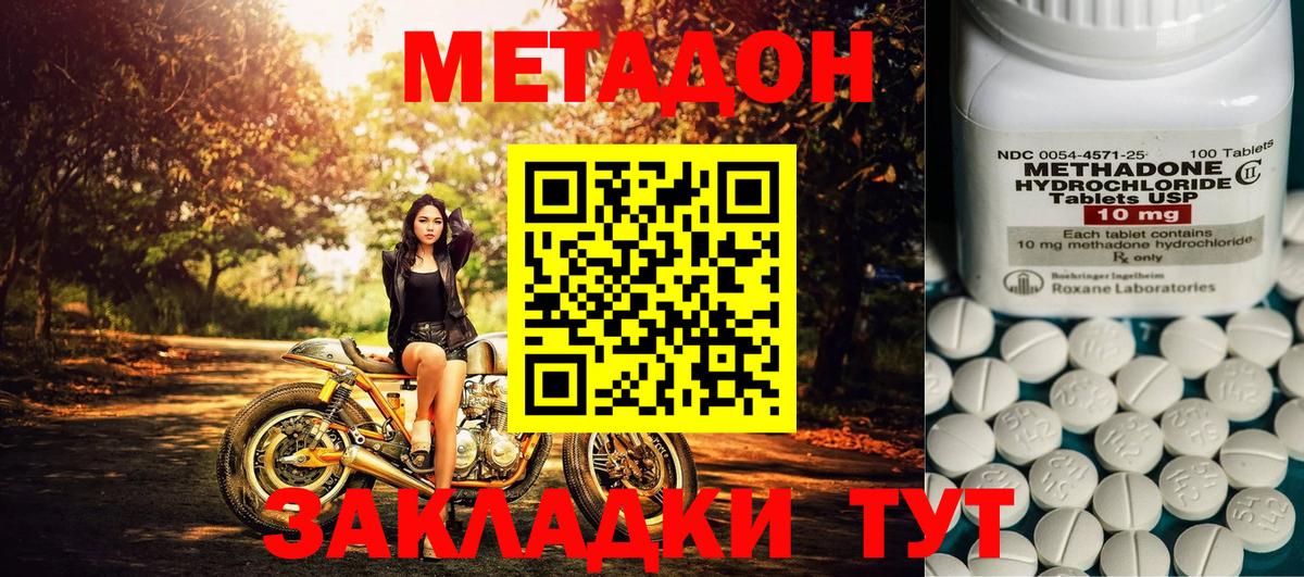 МЕТАДОН белоснежный  Метадон VHQ  Полысаево  Вход с VPN 