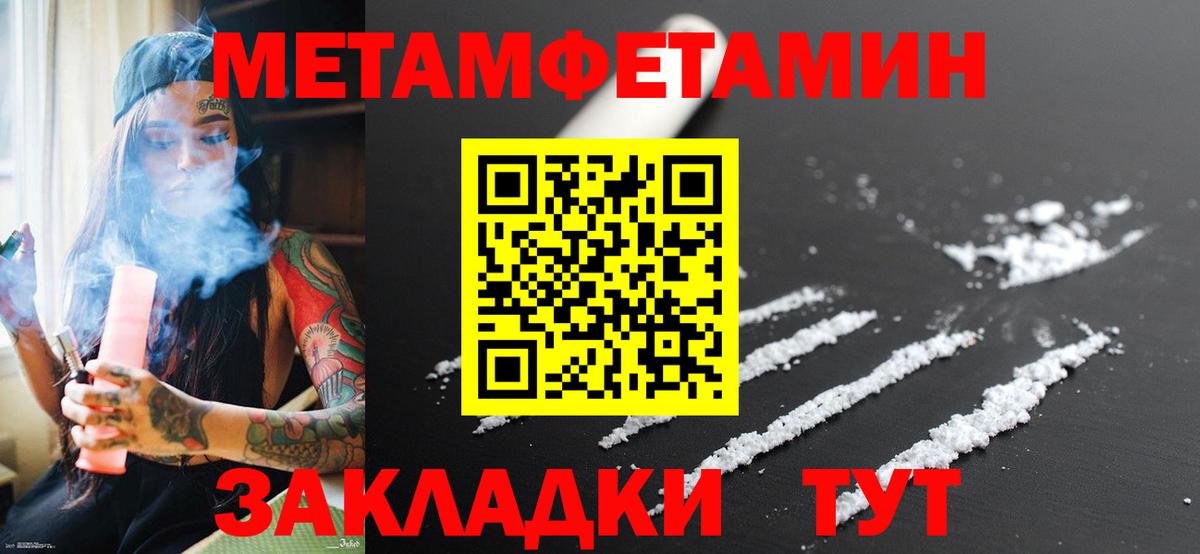 Первитин кристалл Полысаево