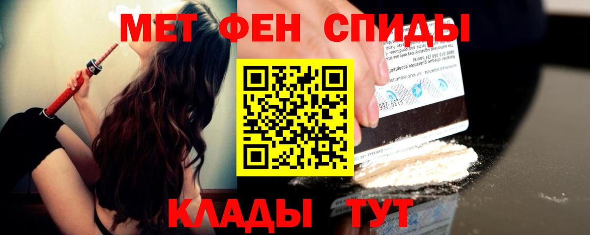 Полысаево  Метамфетамин  Вход с VPN  Первитин кристалл 
