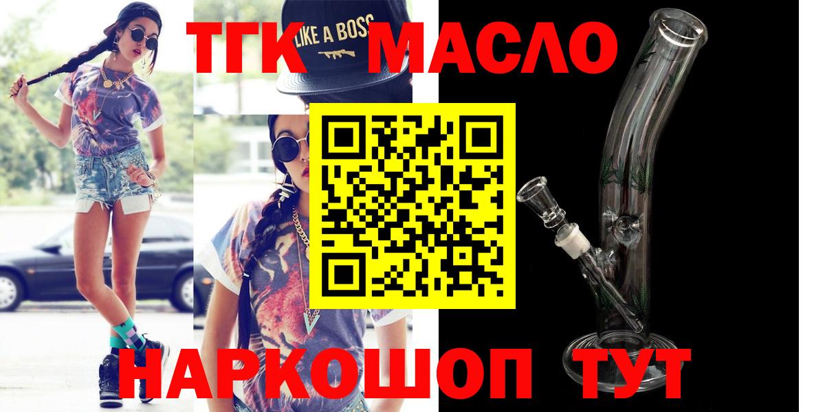 ТГК вейп с тгк Полысаево