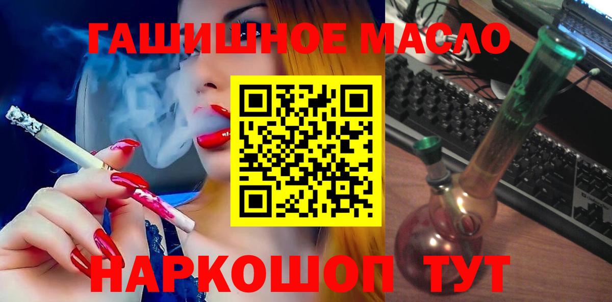 ТГК жижа  ТГК вейп  Вход с VPN  Полысаево 